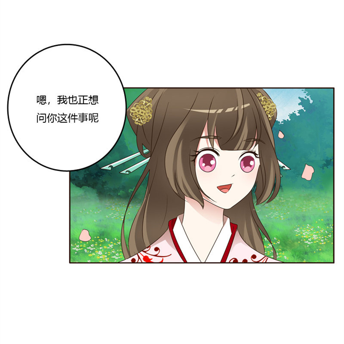 通灵妃207 他怎么在这？