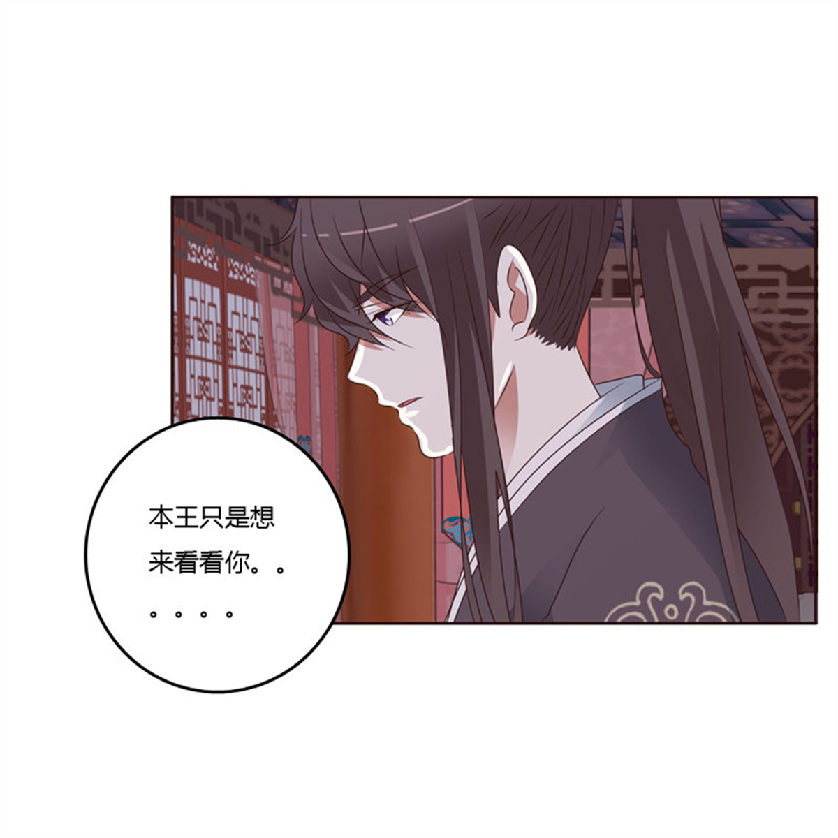 通灵妃208 本王要怎样做？