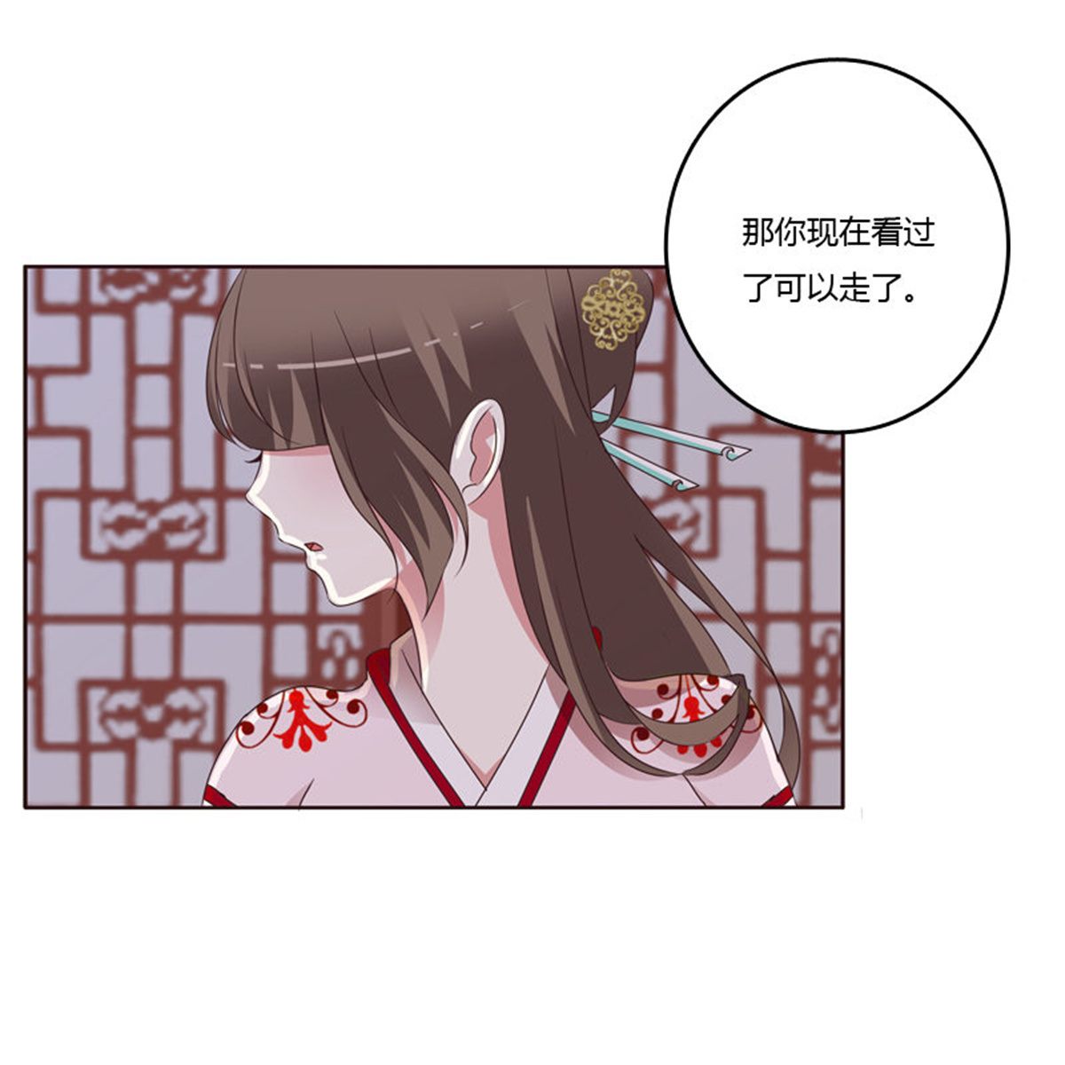 通灵妃208 本王要怎样做？