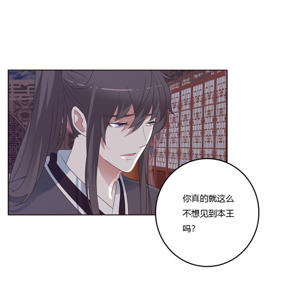 通灵妃208 本王要怎样做？