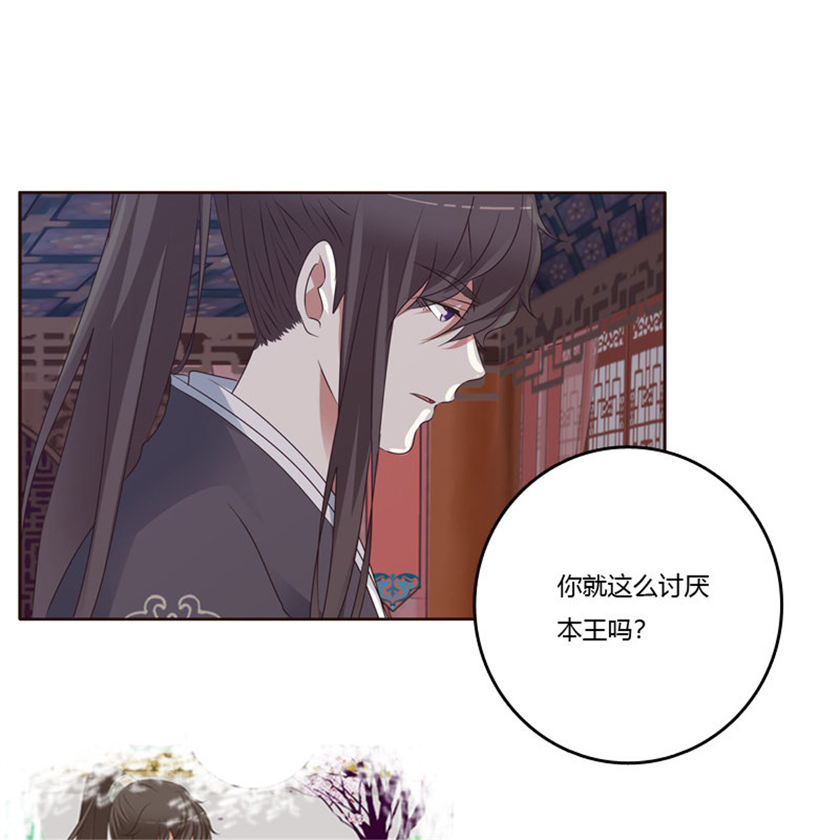 通灵妃208 本王要怎样做？