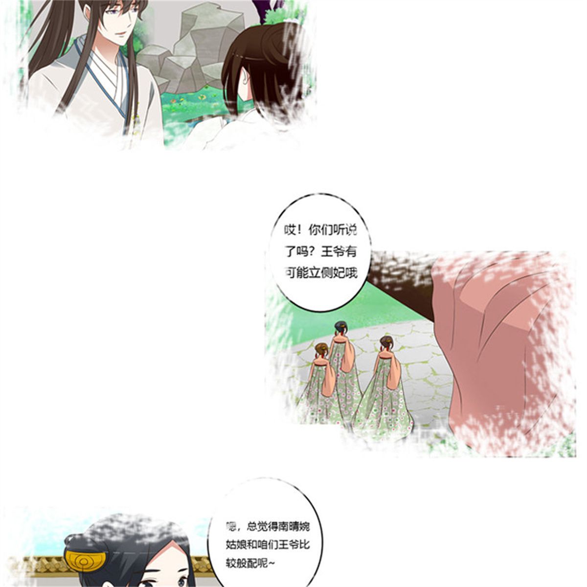 通灵妃208 本王要怎样做？