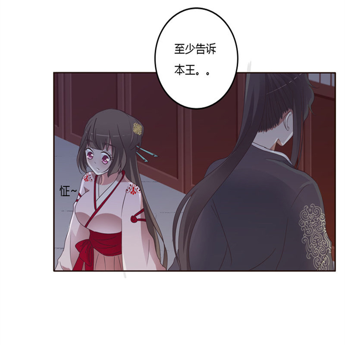 通灵妃208 本王要怎样做？