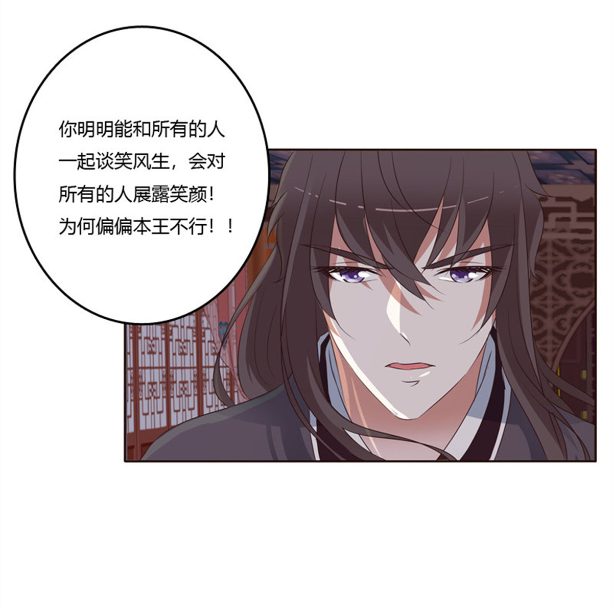 通灵妃208 本王要怎样做？