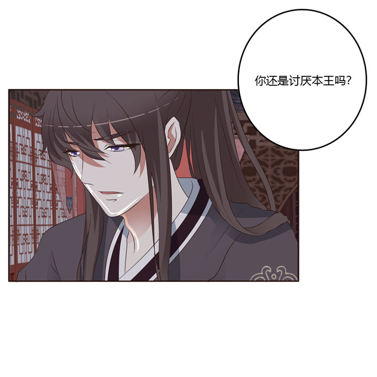 通灵妃208 本王要怎样做？