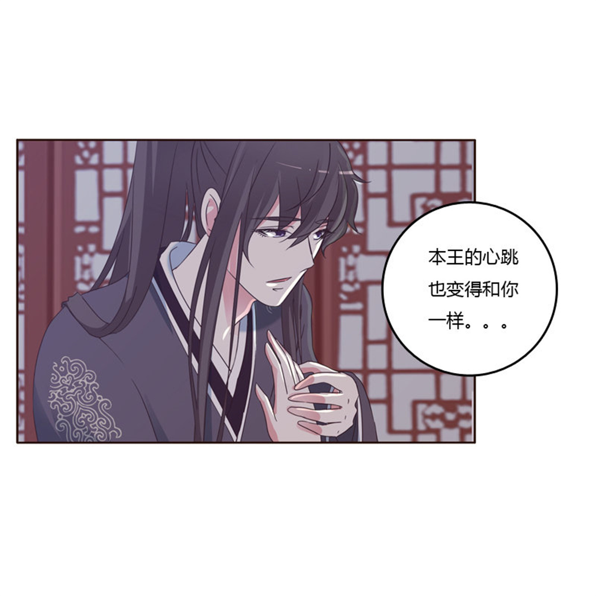 通灵妃209 表明心意