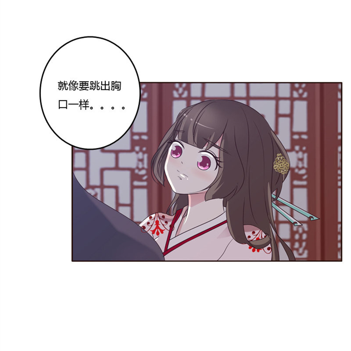通灵妃209 表明心意