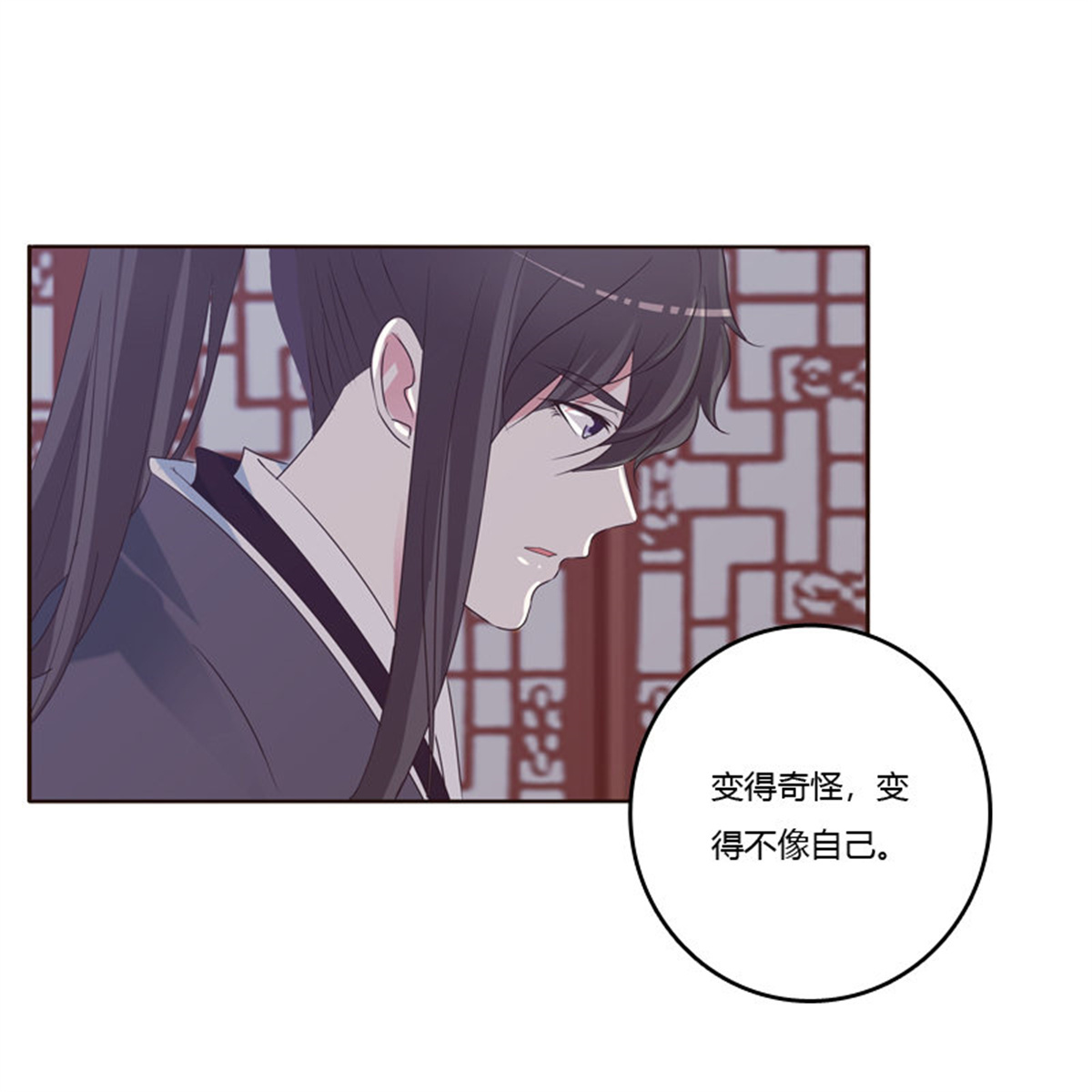 通灵妃209 表明心意