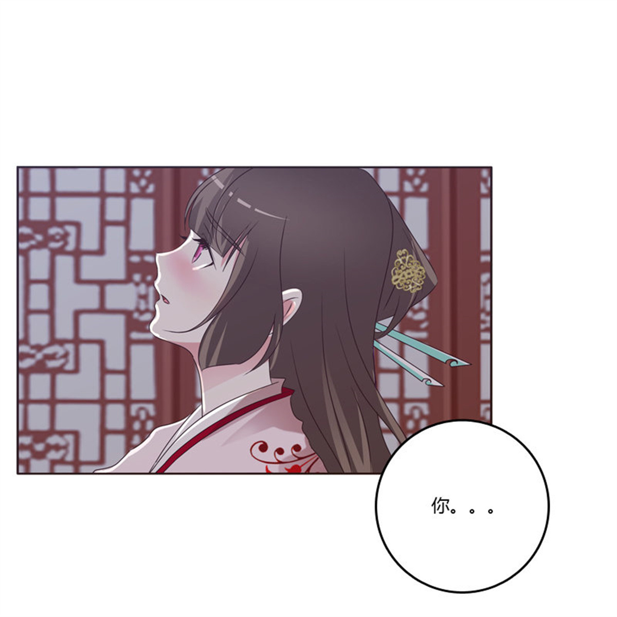 通灵妃209 表明心意