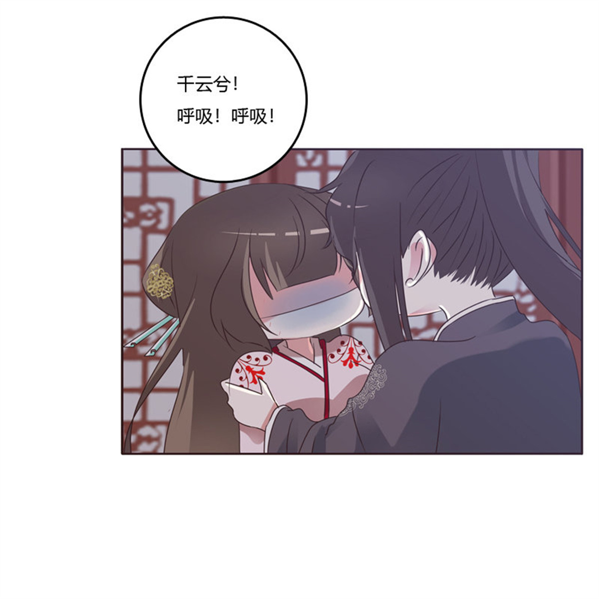 通灵妃209 表明心意
