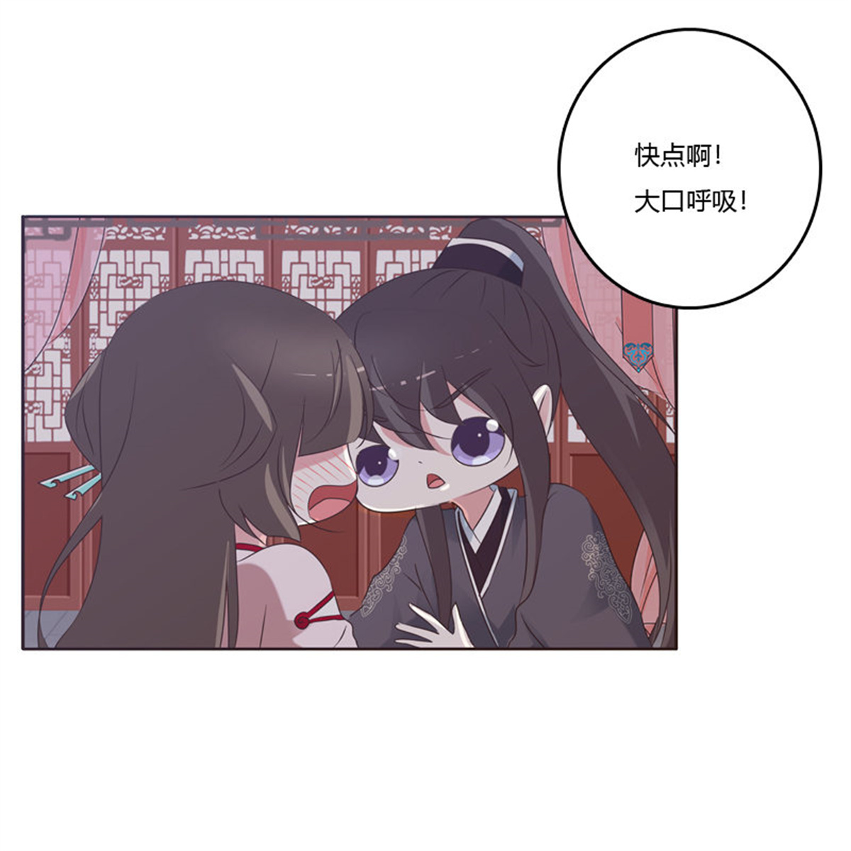通灵妃209 表明心意