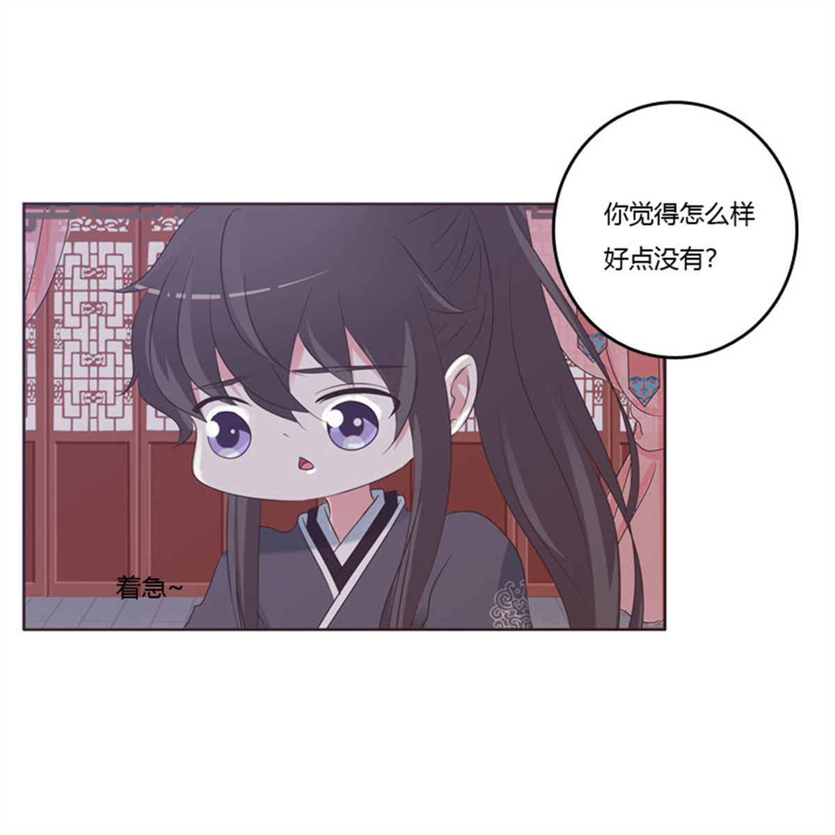 通灵妃209 表明心意