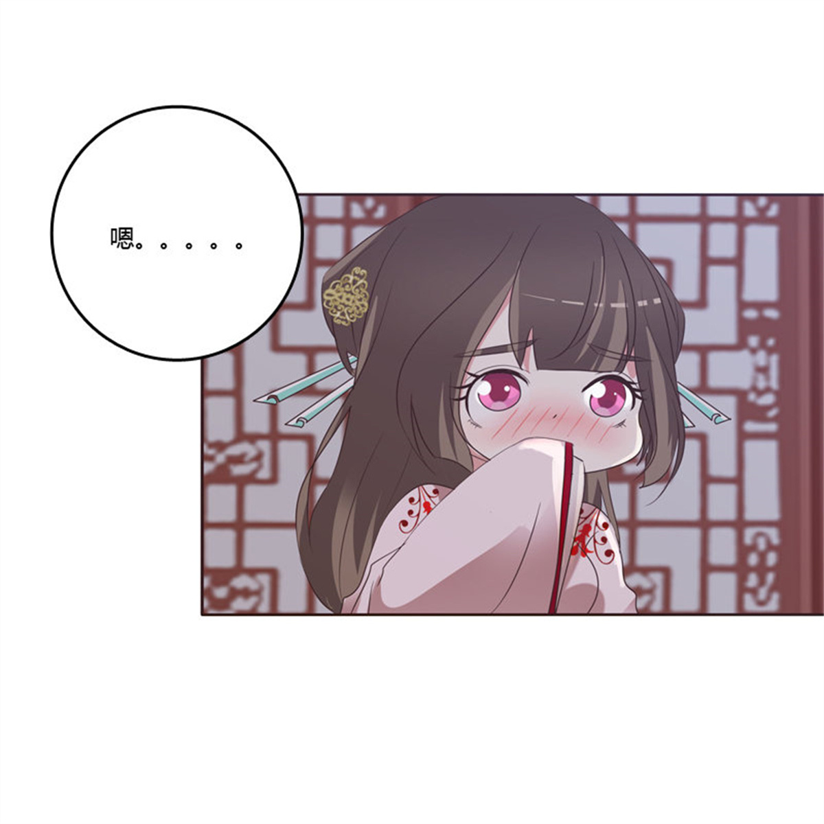 通灵妃209 表明心意