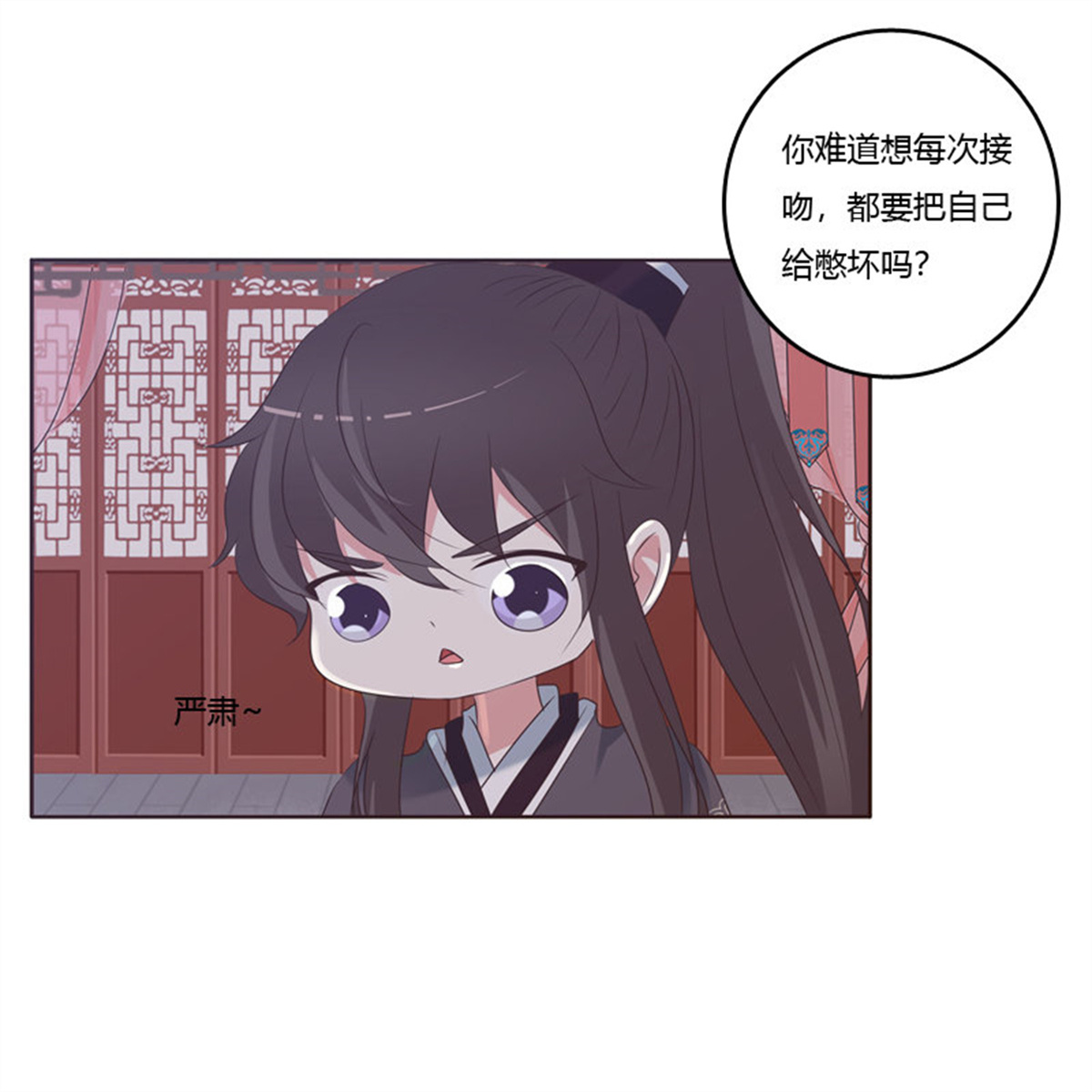 通灵妃209 表明心意