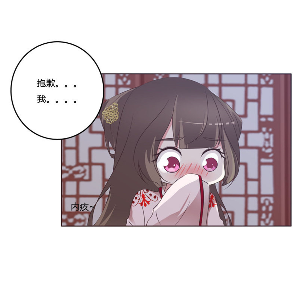 通灵妃209 表明心意