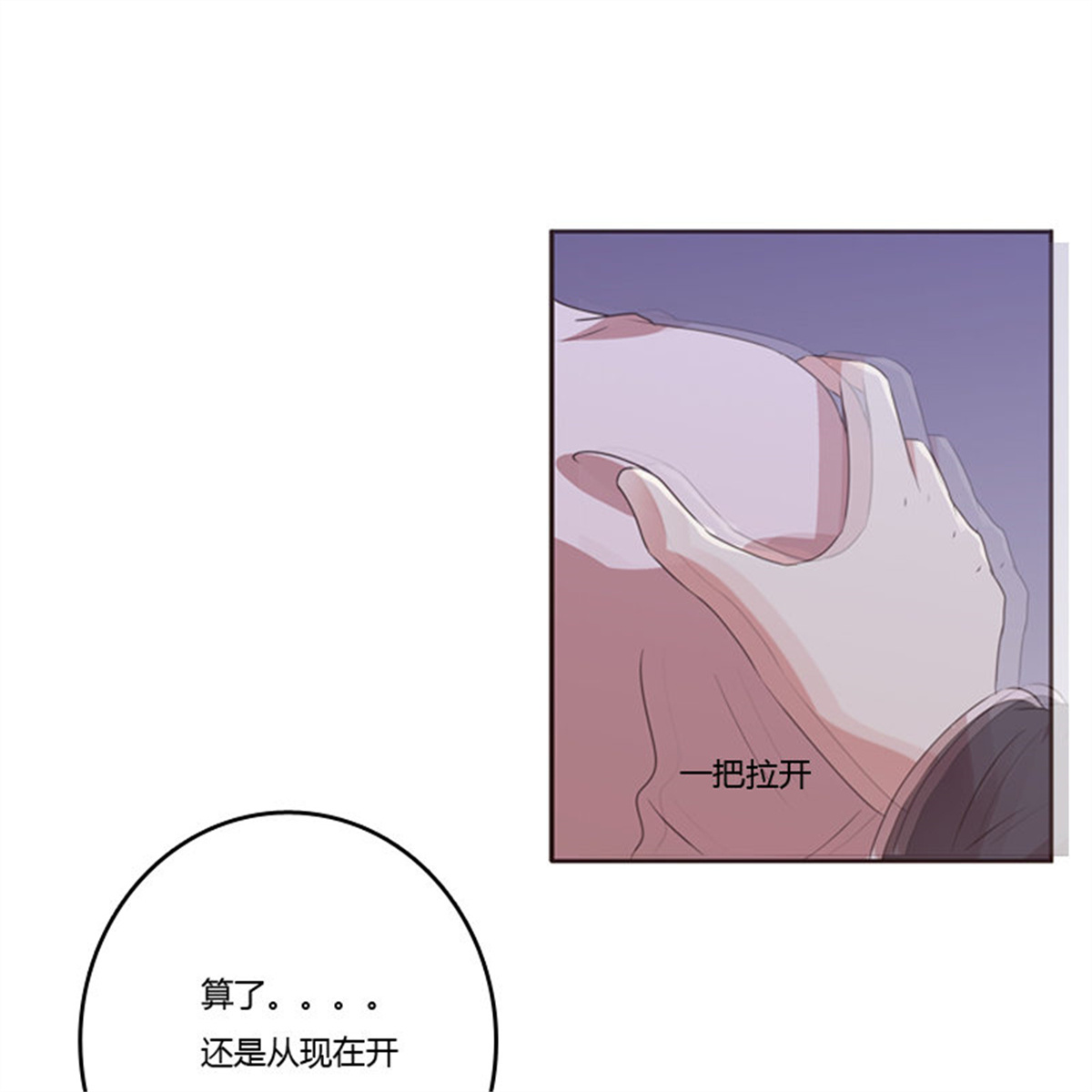 通灵妃209 表明心意