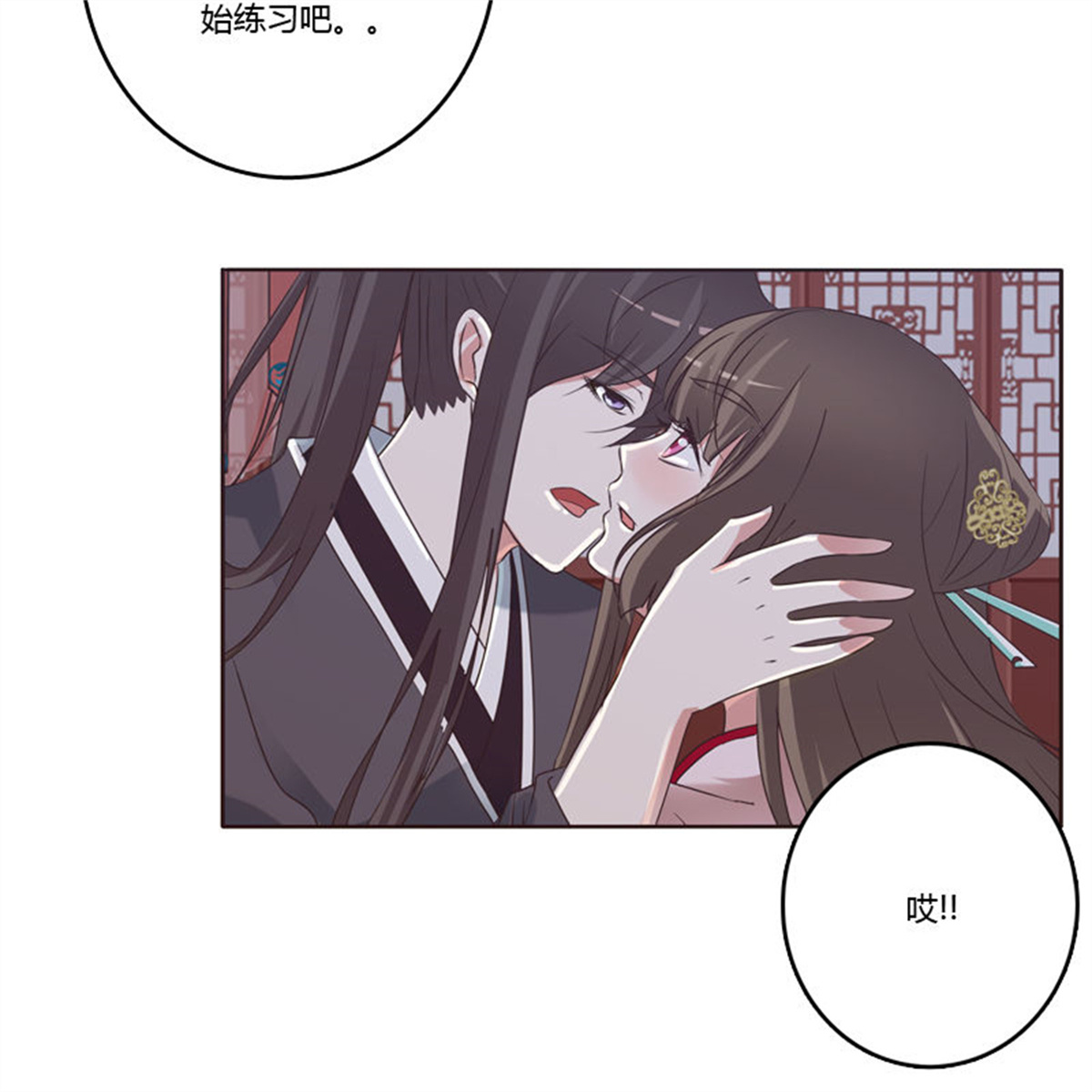通灵妃209 表明心意