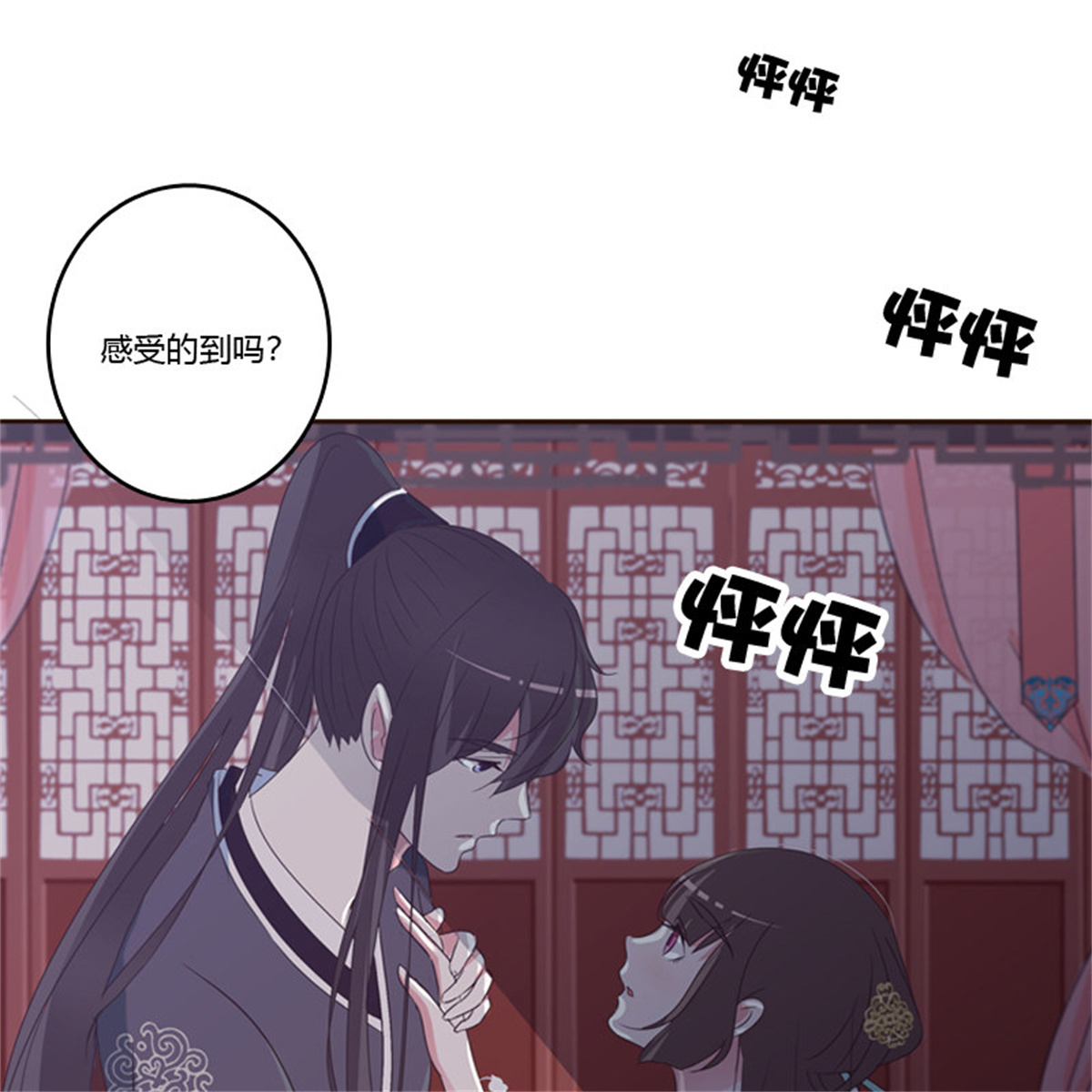 通灵妃209 表明心意