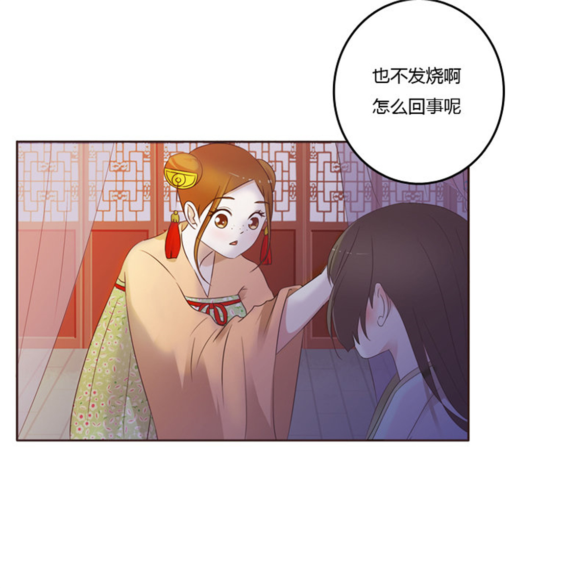 通灵妃210 温柔的他