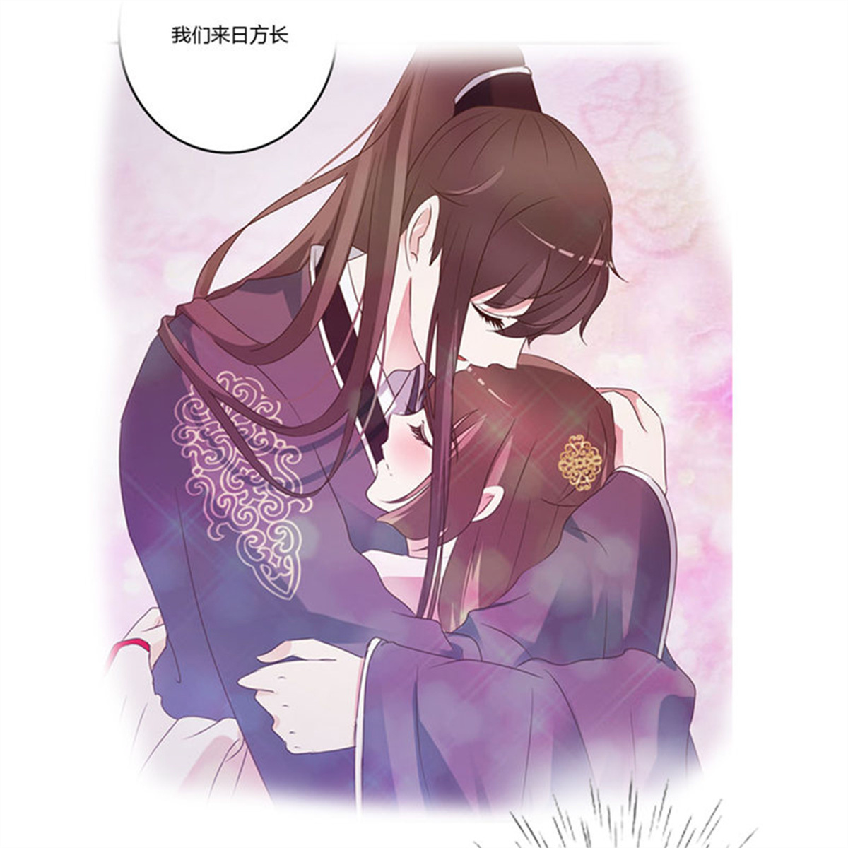 通灵妃210 温柔的他