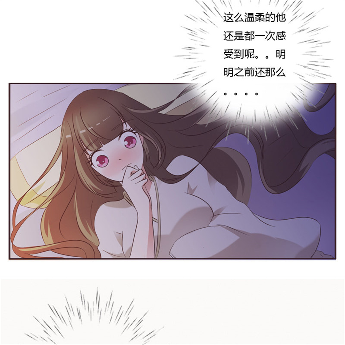 通灵妃210 温柔的他