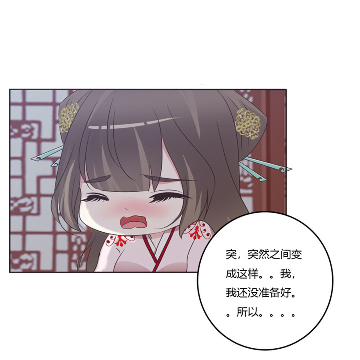 通灵妃210 温柔的他