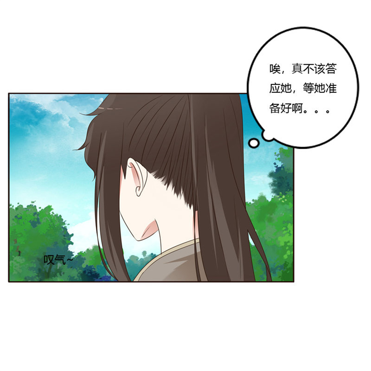 通灵妃211 王爷的计谋