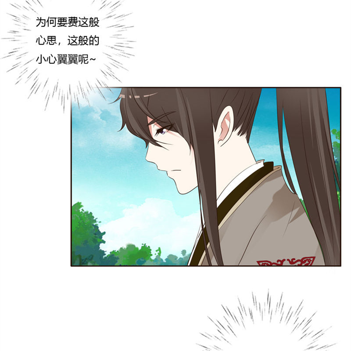 通灵妃211 王爷的计谋