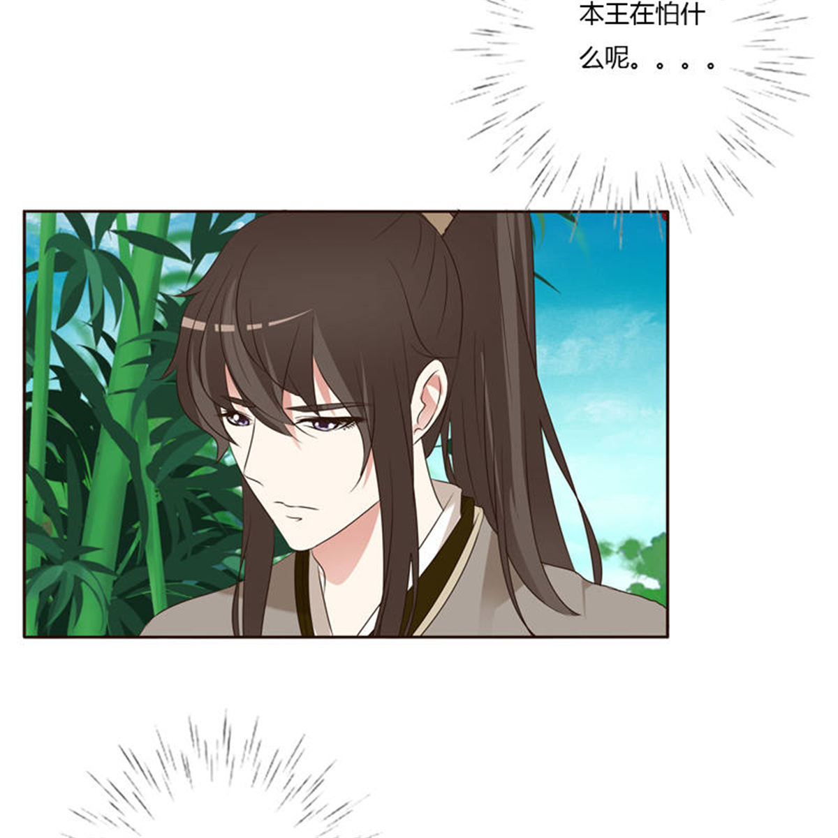 通灵妃211 王爷的计谋