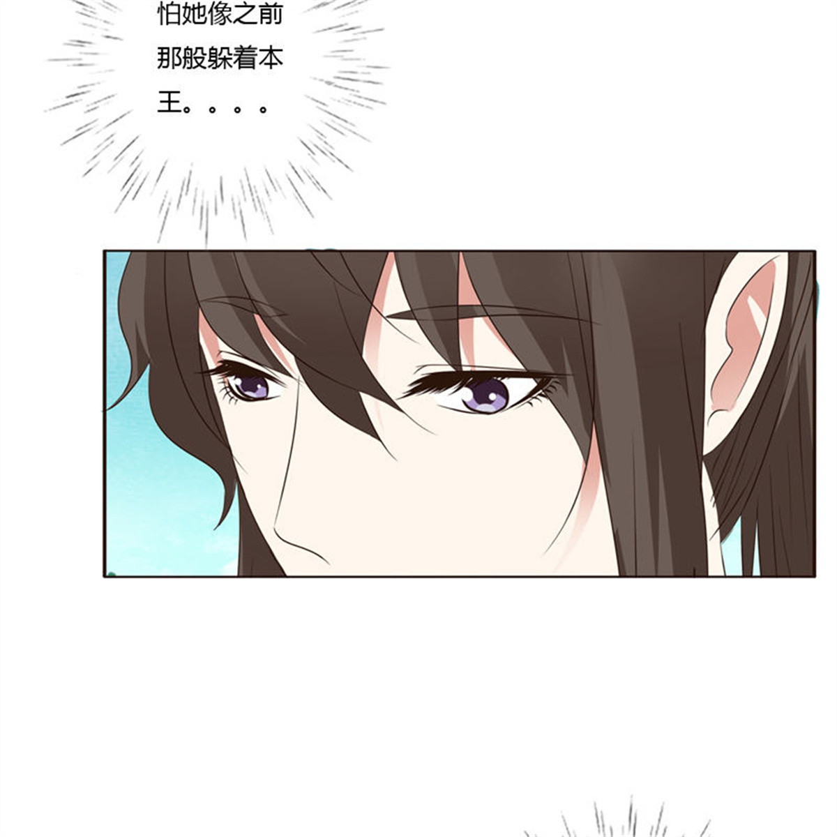 通灵妃211 王爷的计谋
