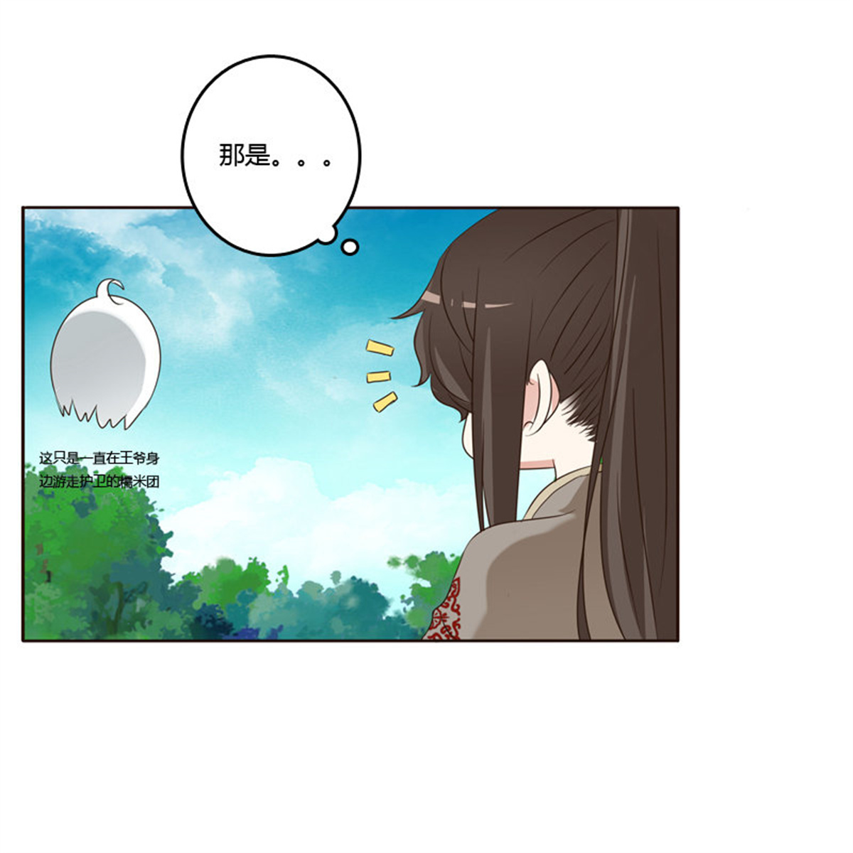 通灵妃211 王爷的计谋