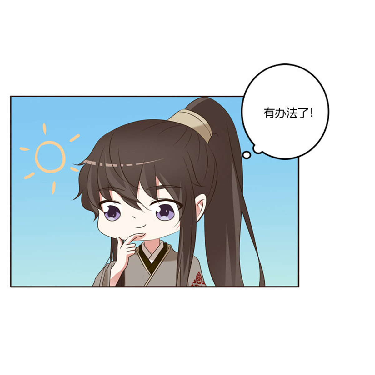 通灵妃211 王爷的计谋