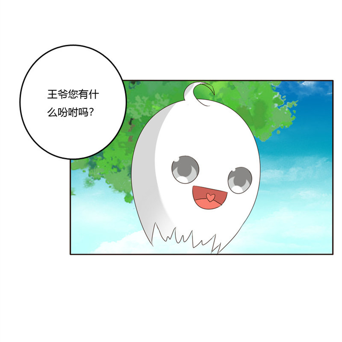 通灵妃211 王爷的计谋