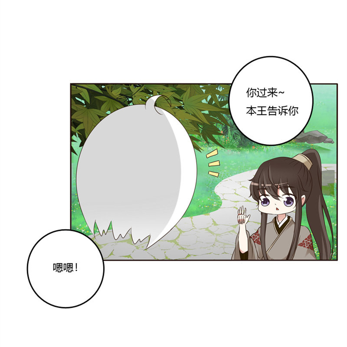 通灵妃211 王爷的计谋