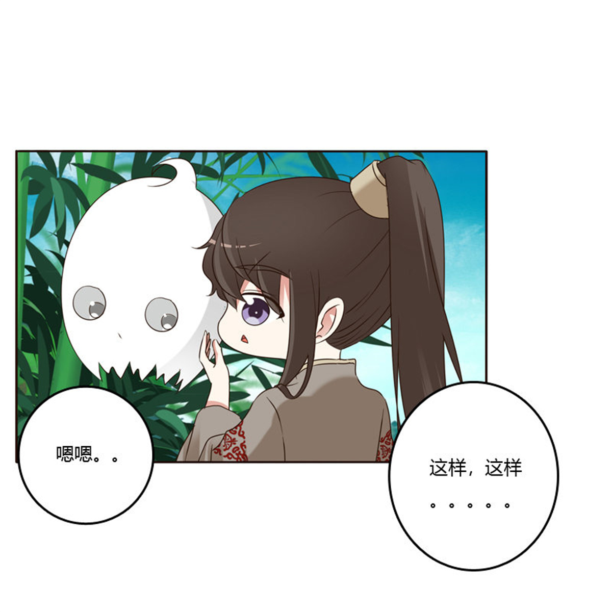 通灵妃211 王爷的计谋