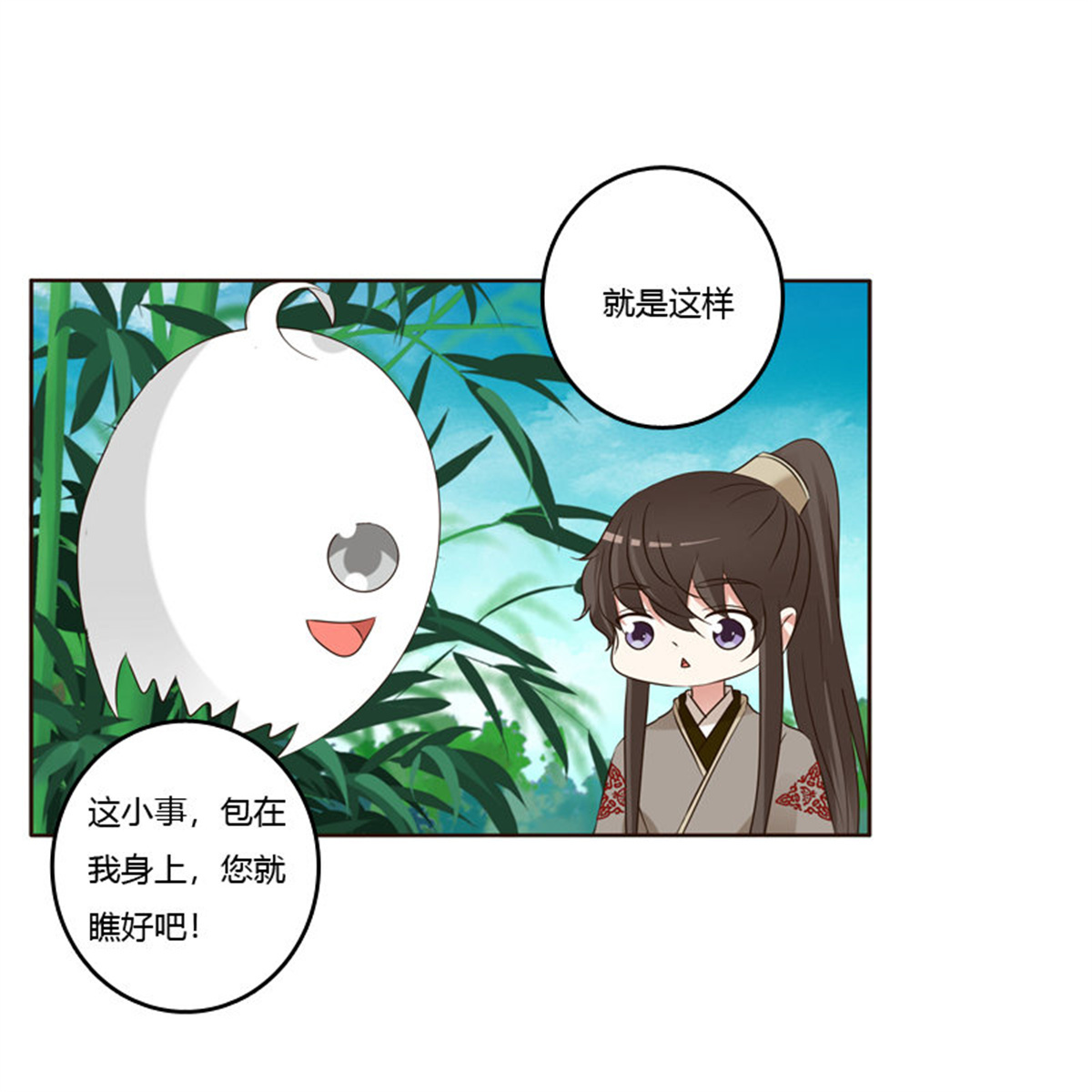 通灵妃211 王爷的计谋