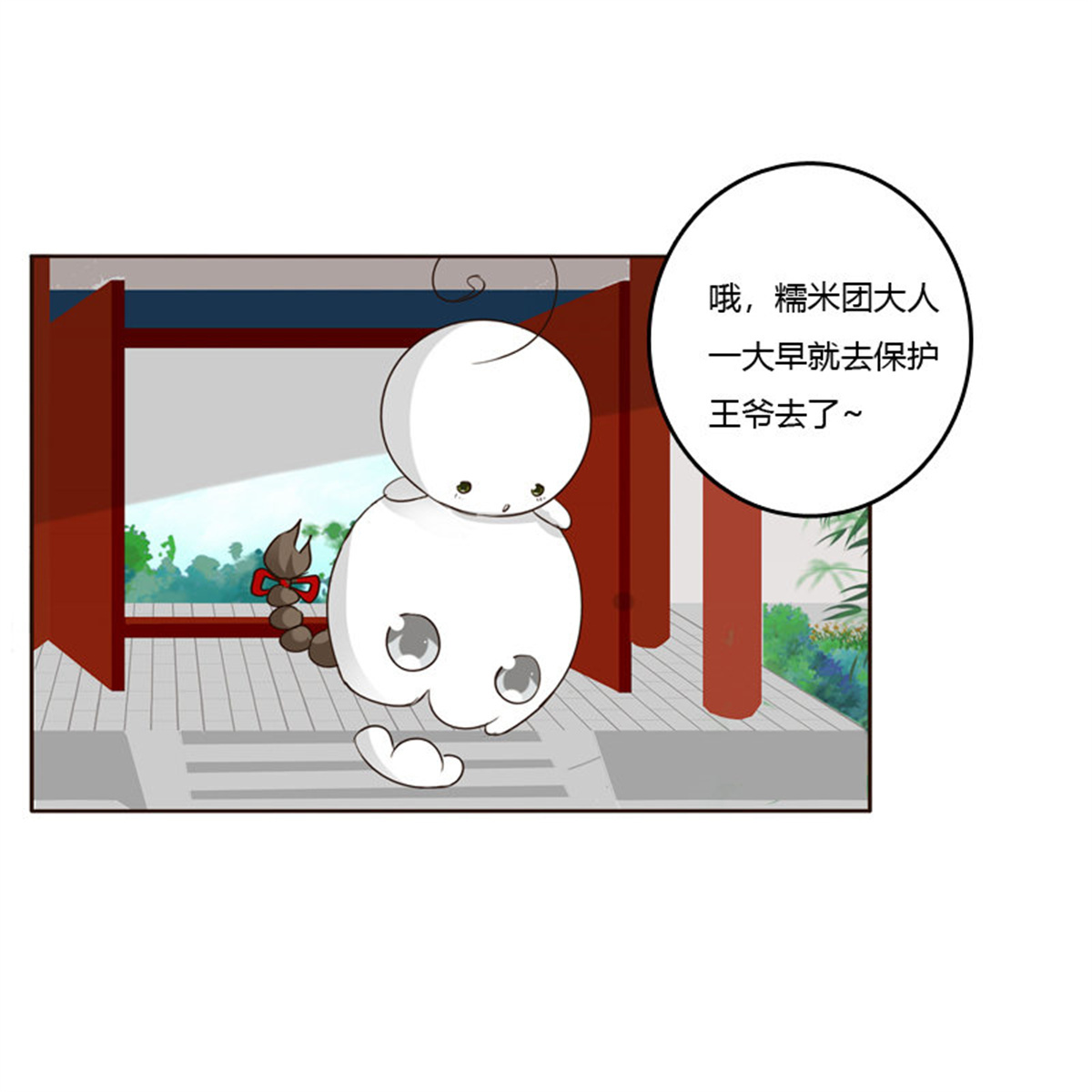 通灵妃211 王爷的计谋