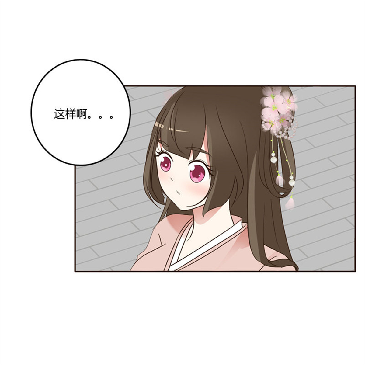 通灵妃211 王爷的计谋