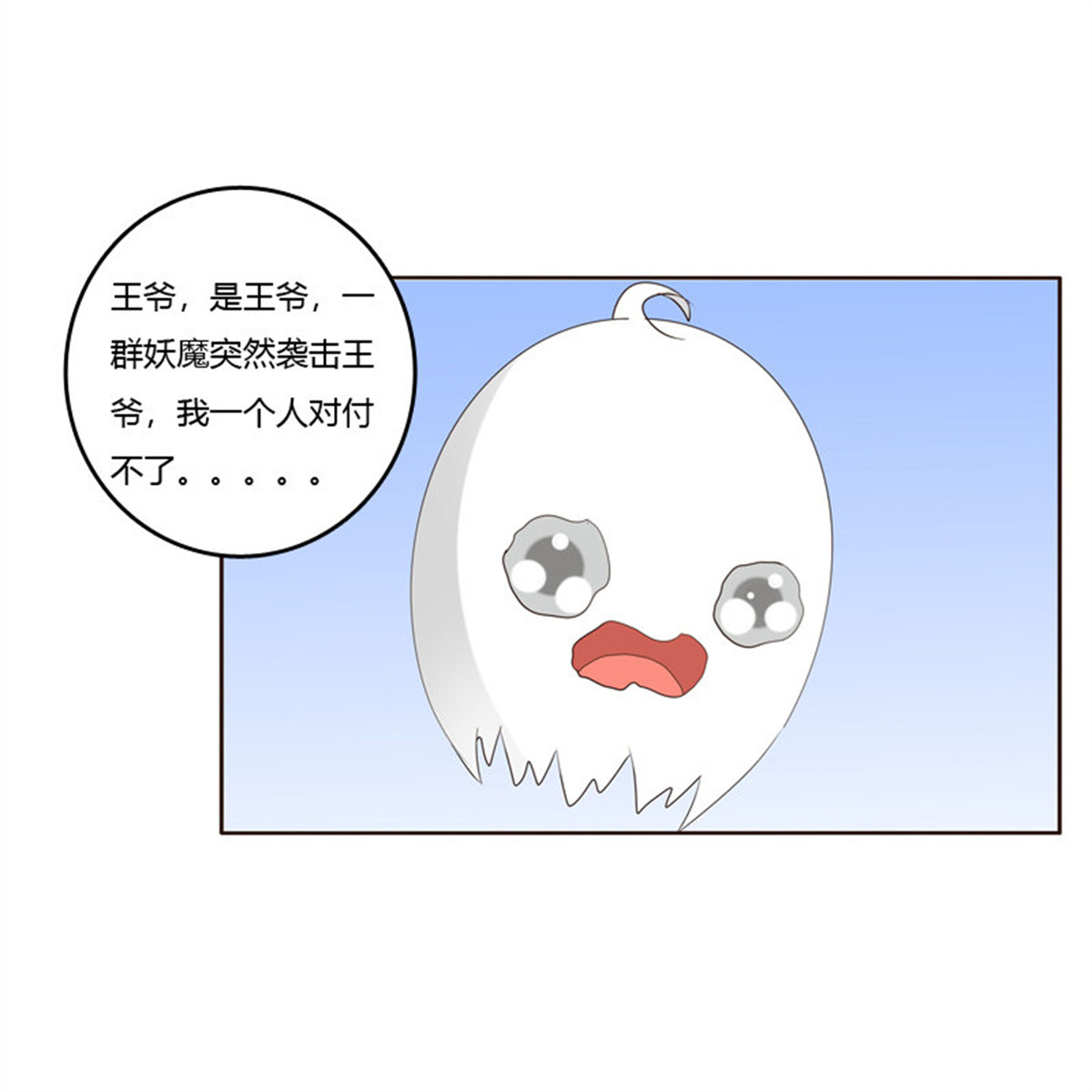 通灵妃211 王爷的计谋