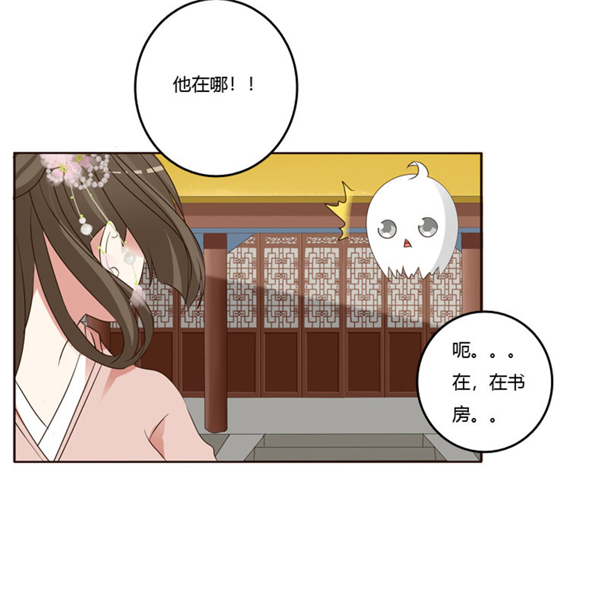 通灵妃211 王爷的计谋