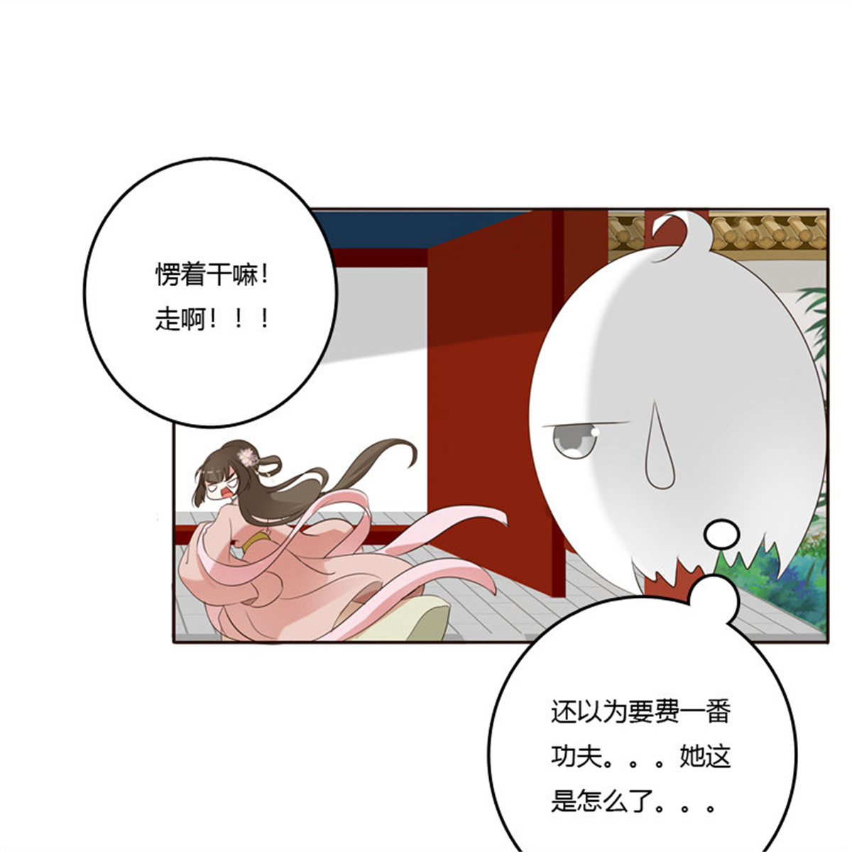 通灵妃211 王爷的计谋