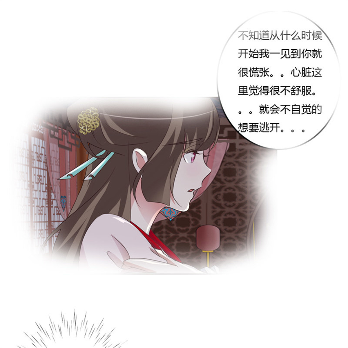 通灵妃211 王爷的计谋
