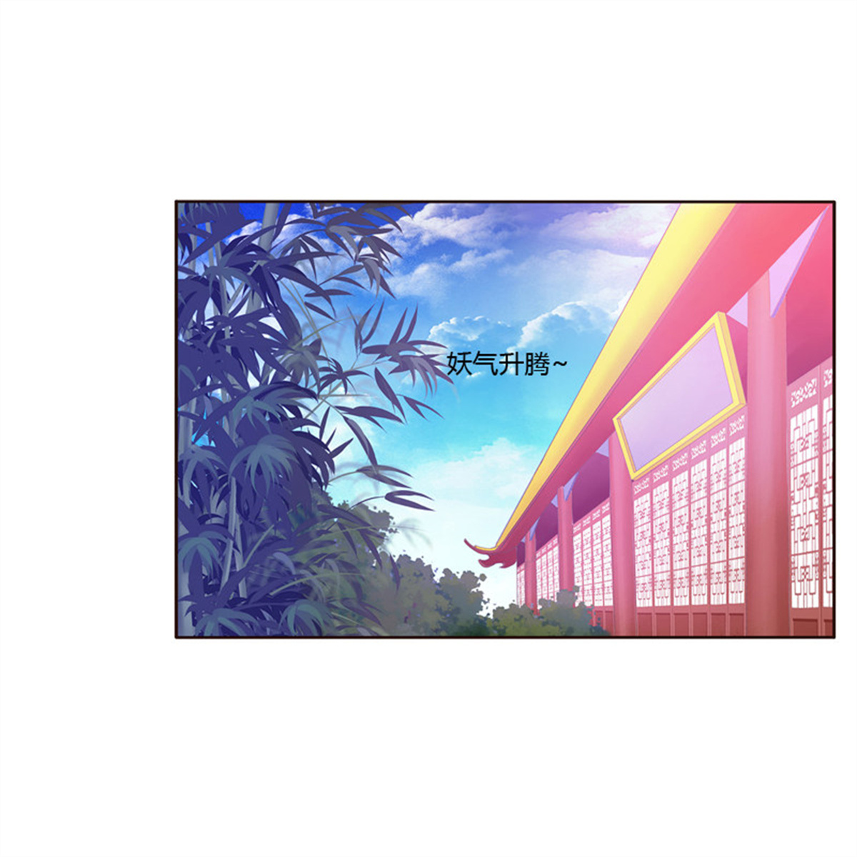 通灵妃212 从实招来