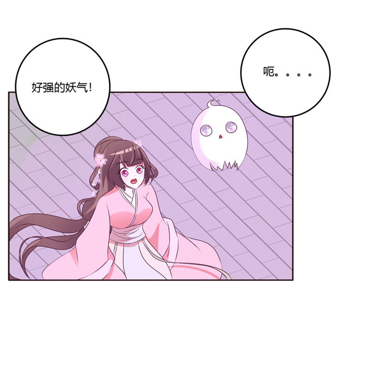 通灵妃212 从实招来