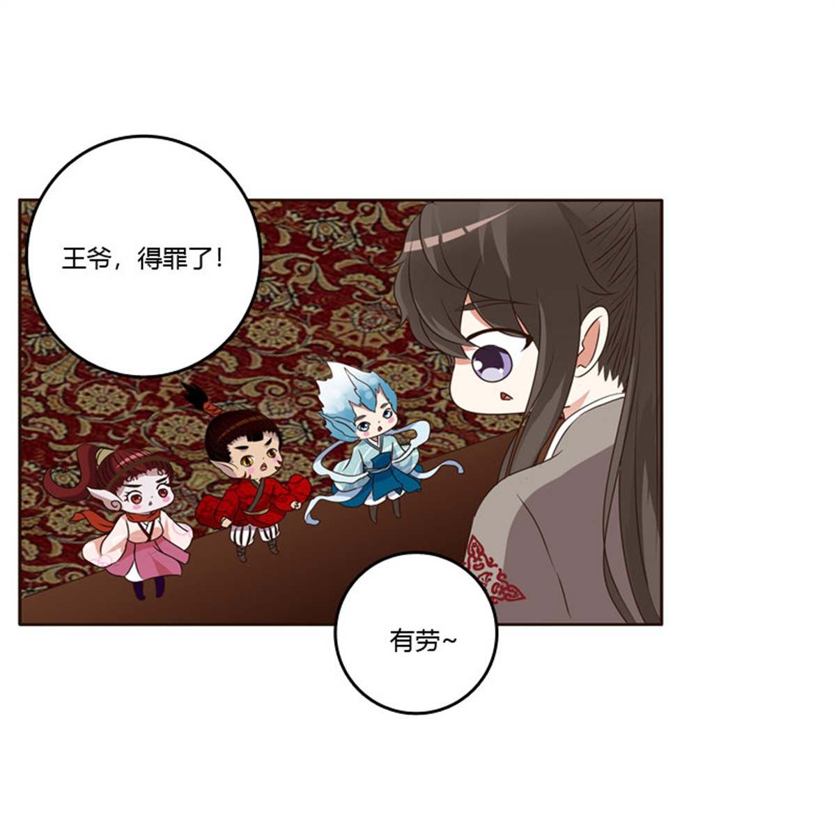 通灵妃212 从实招来