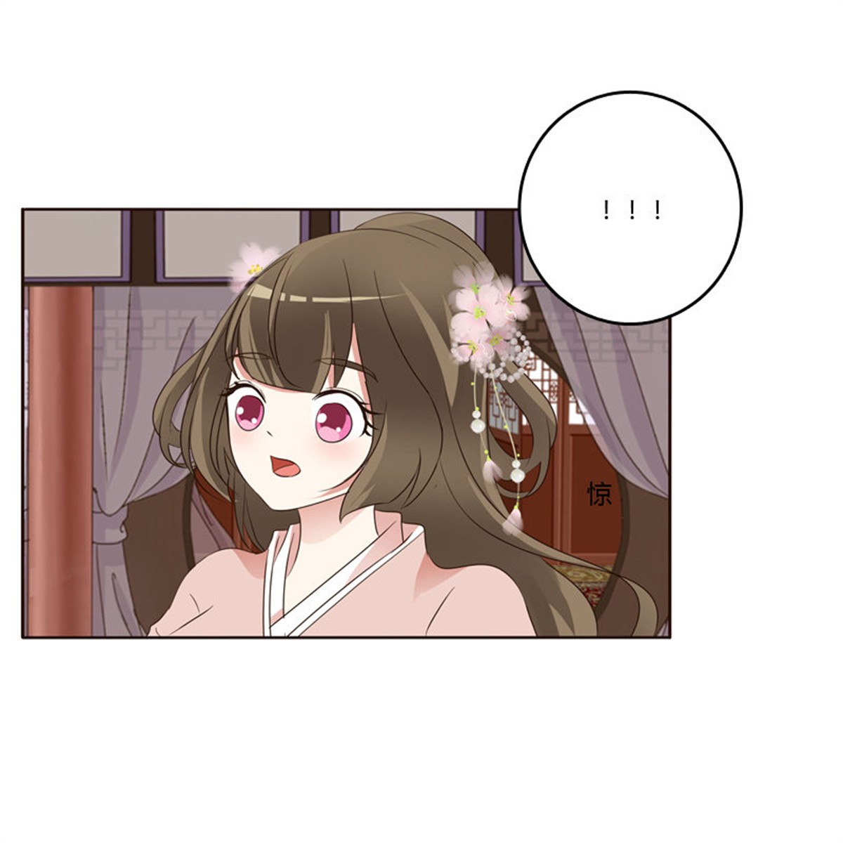 通灵妃212 从实招来