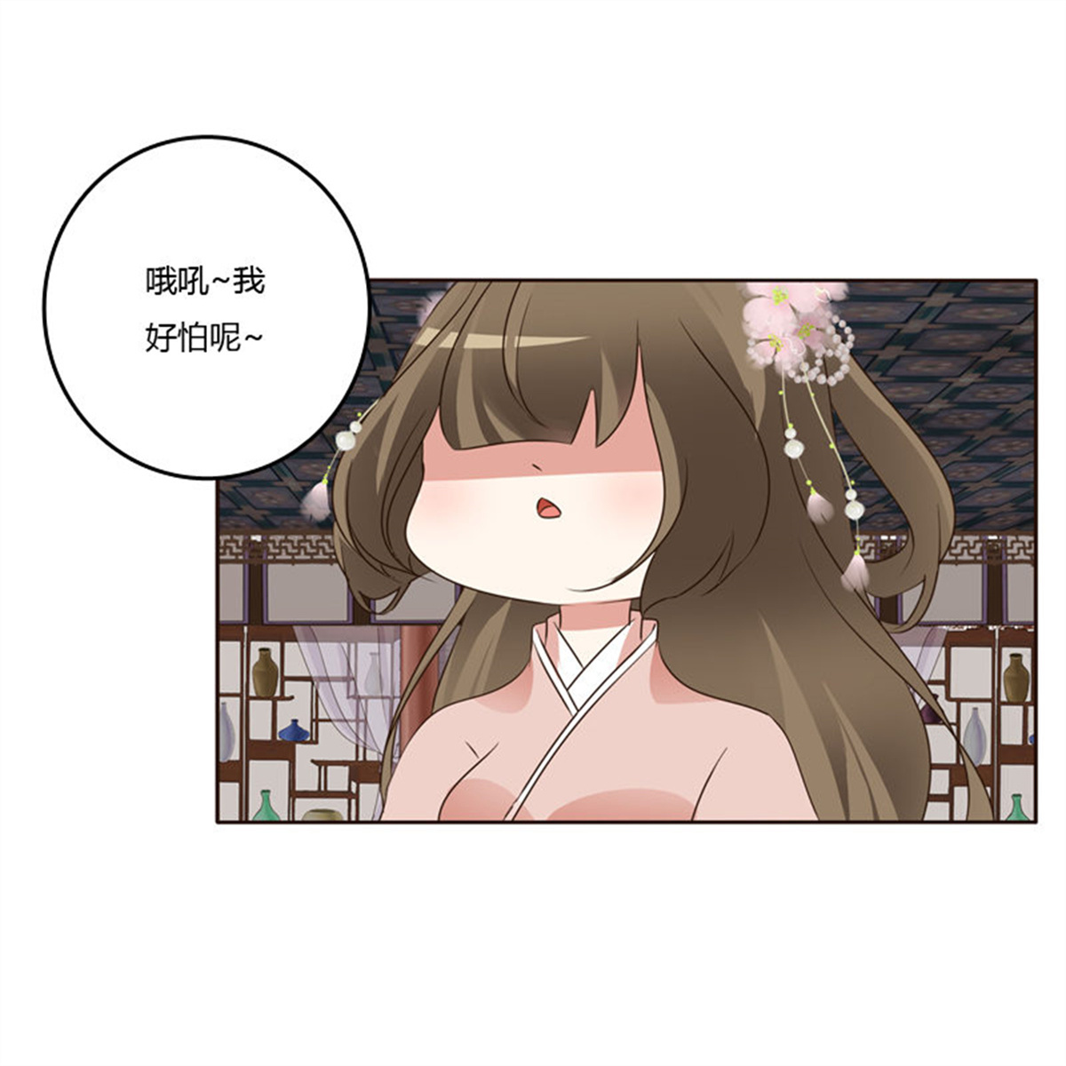 通灵妃212 从实招来