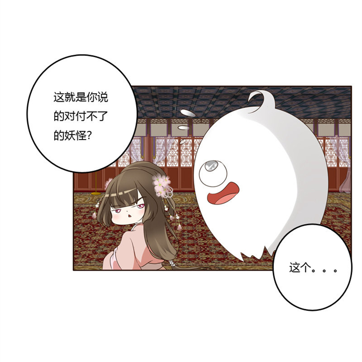 通灵妃212 从实招来