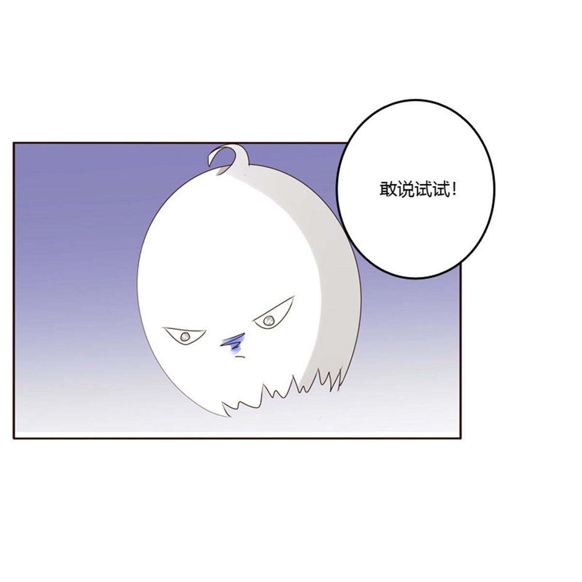 通灵妃212 从实招来