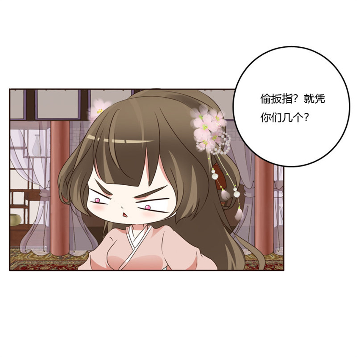 通灵妃212 从实招来